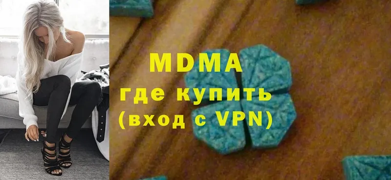 MDMA Molly  купить наркоту  Артёмовский 