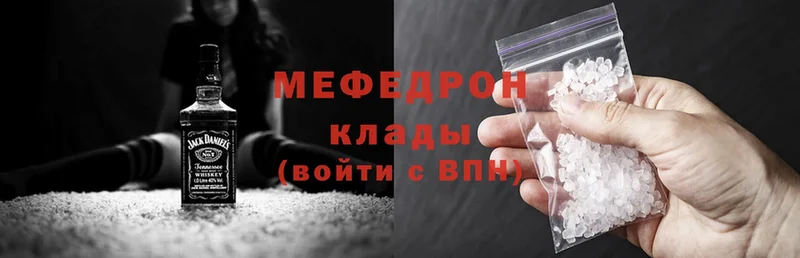 Меф mephedrone  что такое   Артёмовский 